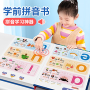一年级汉语拼音拼读训练点读机，发声书专项幼小衔接学习机挂图神器