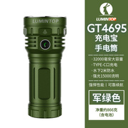 雷明兔GT4695手电筒强光充电超亮户外充电式耐用家用手电工作灯