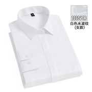 工作服衬衫定制logo刺绣男士商务职业装全棉免烫白色长袖衬衣