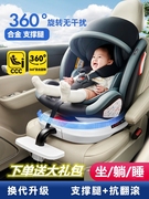 福瑞迪汽车儿童安全座椅，0-2-4-7岁360度旋转婴儿宝宝可坐可躺