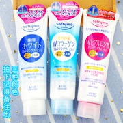 日本kose高丝softymo保湿美白卸妆洗面奶洁面乳，洗卸2合1