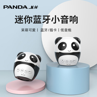 熊猫音响蓝牙音箱便携式小型迷你高音质(高音质，)儿童卡通插卡播放器ba-260