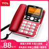 TCL翻屏来电显示电话机206家用双接口办公有绳座机免电池固定话机