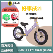 bike8平衡车儿童2-3-6岁无脚踏宝宝滑行车滑步车小童男孩女孩sf2