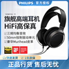 飞利浦X3 Fidelio开放式头戴有线HIFI音乐耳机发烧友专用耳麦
