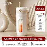 CEOOL榨汁机204榨汁杯家用小型便携式电动水果打榨扎汁机摇杯