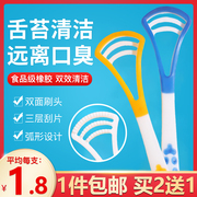 舌苔清洁器刮舌器刮除口臭成人，清理洗去舌苔，神器刮舌头板舌苔刷子