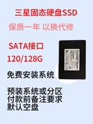 Samsung/三星 其他/other三星固态SSD SATA接口 120/ 240