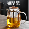 玻璃泡茶壶家用耐高温加厚过滤泡茶器花茶壶，大号简约茶具套装
