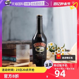 自营Baileys百利甜酒爱尔兰进口原味奶油利口酒700ml烘焙调酒