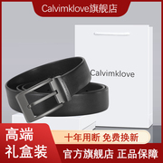 Calvimklove男士针扣皮带年轻人商务腰带2024西装青年裤带潮