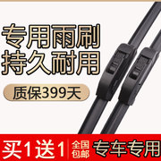 北京现代x35新一代(新一代)ix35用品i装饰2019款19雨刮25汽车雨刷套雨刮器