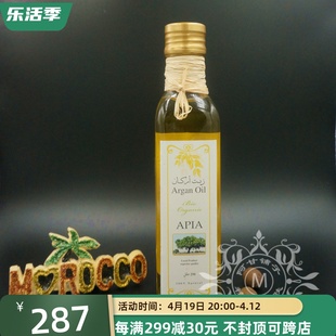 摩洛哥apia有机阿甘油坚果油，250ml抗皱修复淡化痘印护肤护发