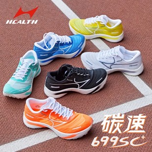海尔斯跑步鞋男女训练鞋中考体育体测八百千米专业竞速比赛跳远鞋