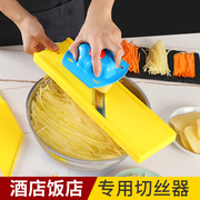 龙江擦丝器土豆丝神器，商用多功能切菜切片器，厨房饭店刨丝插菜板