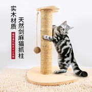 猫爬架小型实木猫咪简易麻猫树用品小户型玩具柱子猫抓板猫趴架