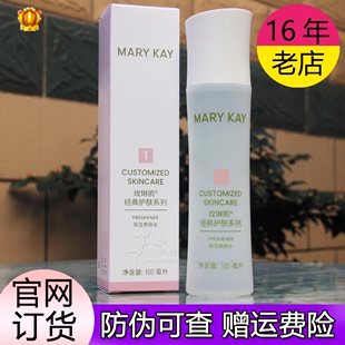 玫琳凯保湿爽肤水一号，1号水柔肤水滋润补水化妆品