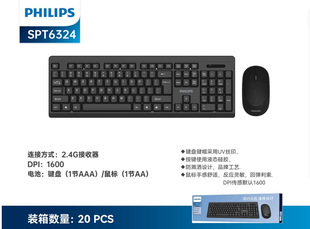 philips无线键盘鼠标套装c324笔记本台式电脑省电工厂