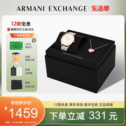 armani阿玛尼手表女时尚，休闲轻奢项链套装送礼ax7145set