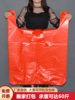 特大加厚红色背心袋大号，服装打包袋，水果方便袋手提塑料袋子