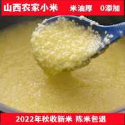 山西小米原粮产地沁县农家新小米月子米熬稀饭专用5斤简装