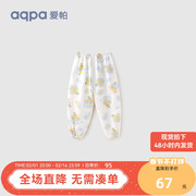 aqpa爱帕儿童防蚊裤纱布裤子男女童婴儿夏季薄款打底裤灯笼裤