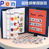 英语启蒙磁性拼单词游戏儿童早教英文认知玩具搭配可擦写纸板教具