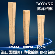 国画膜1.25米 0.9米 1米台湾 热收缩膜 PVC进口国画膜字画膜