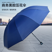 红叶晴雨两用伞防晒紫外线黑胶遮阳伞，超轻男女太阳伞手动折叠小巧