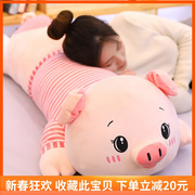 猪猪公仔毛绒玩具睡觉抱枕，夹腿女生男孩，可爱布娃娃玩偶大号床上