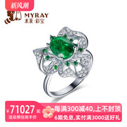米莱珠宝天然祖母绿宝石戒指女18K金群镶嵌钻石戒指首饰彩宝定制