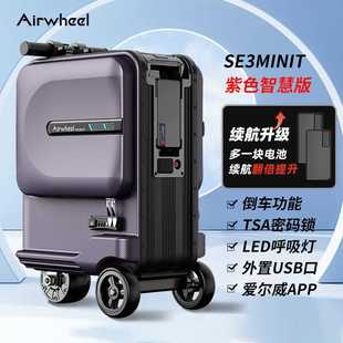airwheel爱尔威电动行李箱骑行代步智能旅行箱小车，拉杆高端登