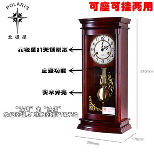 北极星挂钟纯铜机芯报时机械座钟客厅摇摆钟风水复古实木台钟钟表