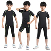 儿童运动紧身衣训练服套装篮球足球体操速干衣，五分田径跑步七分裤