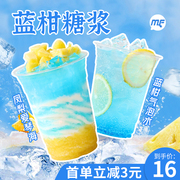 蜜粉儿奶茶店专用蓝柑糖浆菠萝凤梨爱琴海气泡鸡尾酒饮料商用800g