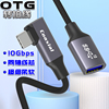 coaxialotg数据线type-c转usb3.1公对母转换器，延长线安卓手机u盘适用华为小米手机苹果平板电脑编织同轴线芯