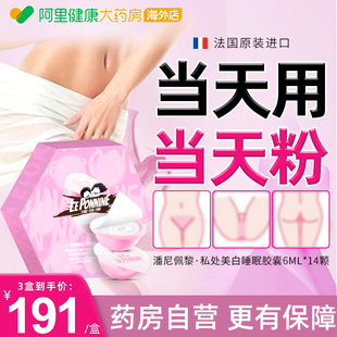 私处粉嫩去黑色素私密处美嫩白脖子屁股腋下大腿内侧去黑乳晕红霜