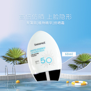 香蒲丽防晒霜，韩国shangpree植物精华霜，隔离面部清爽无油spf50