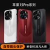 适用苹果15pro手机壳iPhone15promax秒变非凡大师套15Pro素皮外壳ip15全包镜头防摔15男女潮5g高级感商务