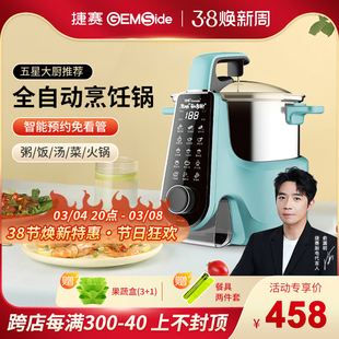 自动炒菜机智能烹饪锅懒人炒菜烹饪锅S20