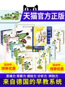 逻辑狗思维训练全套幼儿园版，大中小班2-3岁教材4岁5到6-7岁家庭版