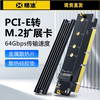 M2转接卡PCIE转M.2固态NVME硬盘2280转PCI-E4.0 X1x4x8 16x扩展槽台式电脑PCIE转M.2 NVME转接卡m2固态硬盘盒
