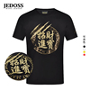 JEDOSS/爵迪斯男装夏季烫金烫钻修身短袖T恤潮牌0253