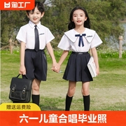 六一儿童表演服幼儿园园服毕业照班服夏季小学生校服合唱演出服装