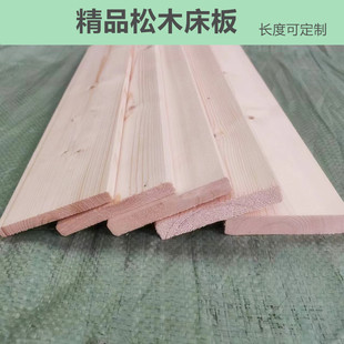 实木松木板杉木床板隔层板隔板原木木板板材