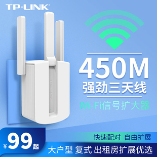 tp-linkwifi放大器无线增强wifi信号，中继接收扩大增加家用路由器加强扩展tplink网络无线网桥接933re