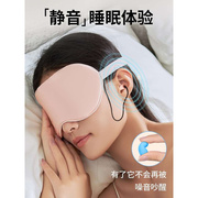 维康一体式眼罩耳塞睡眠遮光护眼罩缓解眼睛疲劳睡觉专用午睡1301