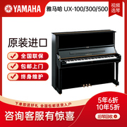 YAMAHA UX-100 UX-300 UX-500 初学考级家用立式雅马哈钢琴