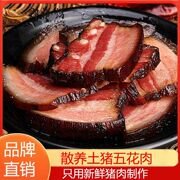 腊肉正宗四川特产农家自制腊肉烟熏柏枝，重庆烟熏柴火腊肉五花肉