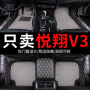 适用于长安悦翔v3全包，专用汽车脚垫全大包围配件大全改装用品地毯